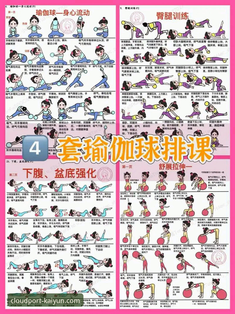 kaiyun体育官网实用下载指南：从入门到安心使用的必备知识